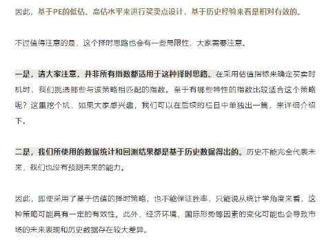 主理人面对面丨想要用指数估值确定买卖点，这个方法都在哪些行业适用？