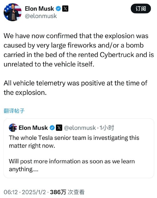 马斯克：特朗普酒店外Cybertruck爆炸是由烟花或炸弹引起的